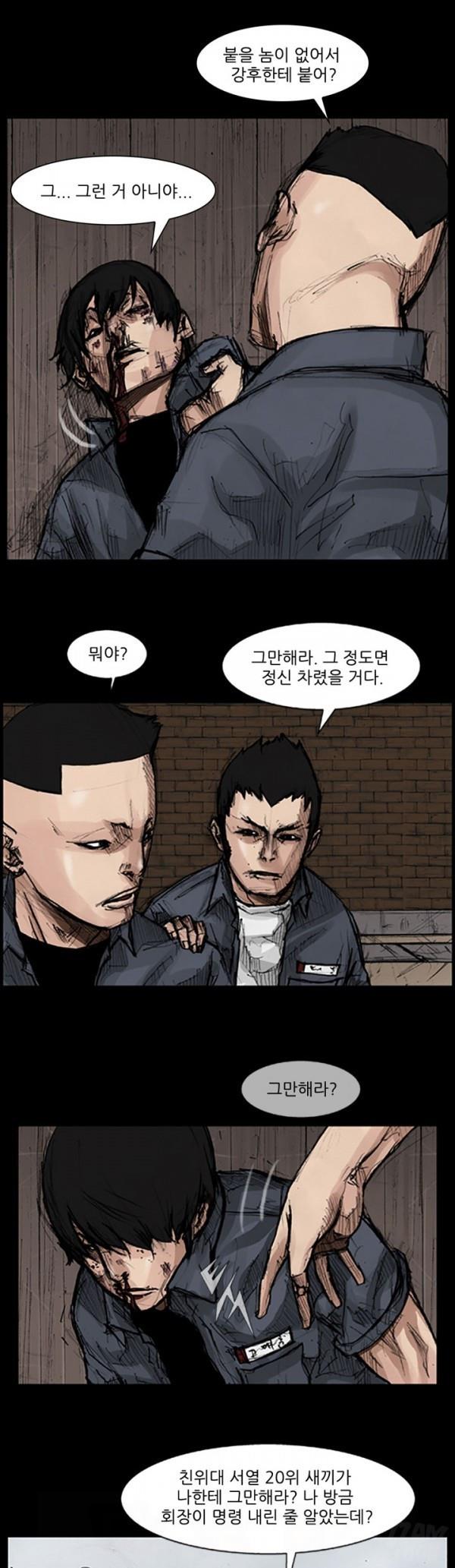 독고 31화_1