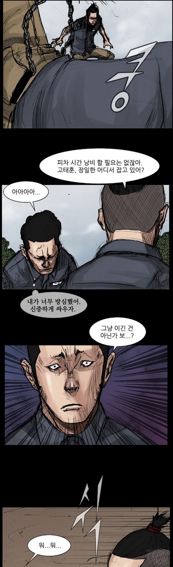 독고 31화_10