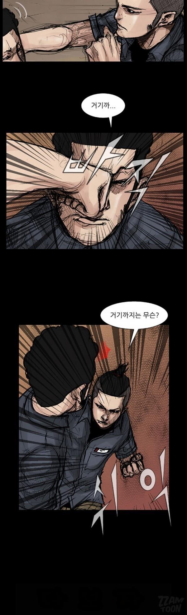 독고 31화_11