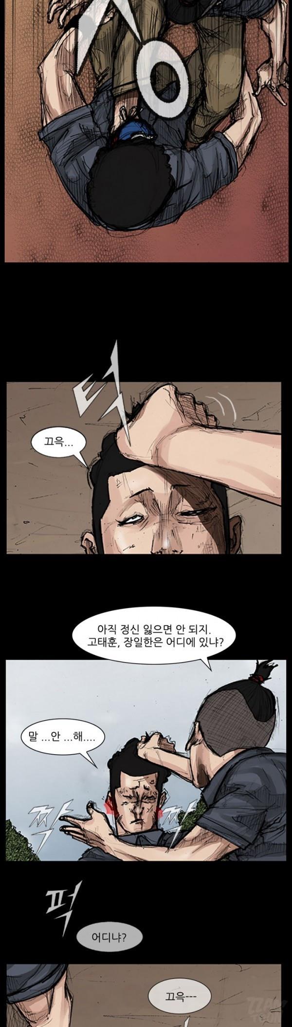 독고 31화_14