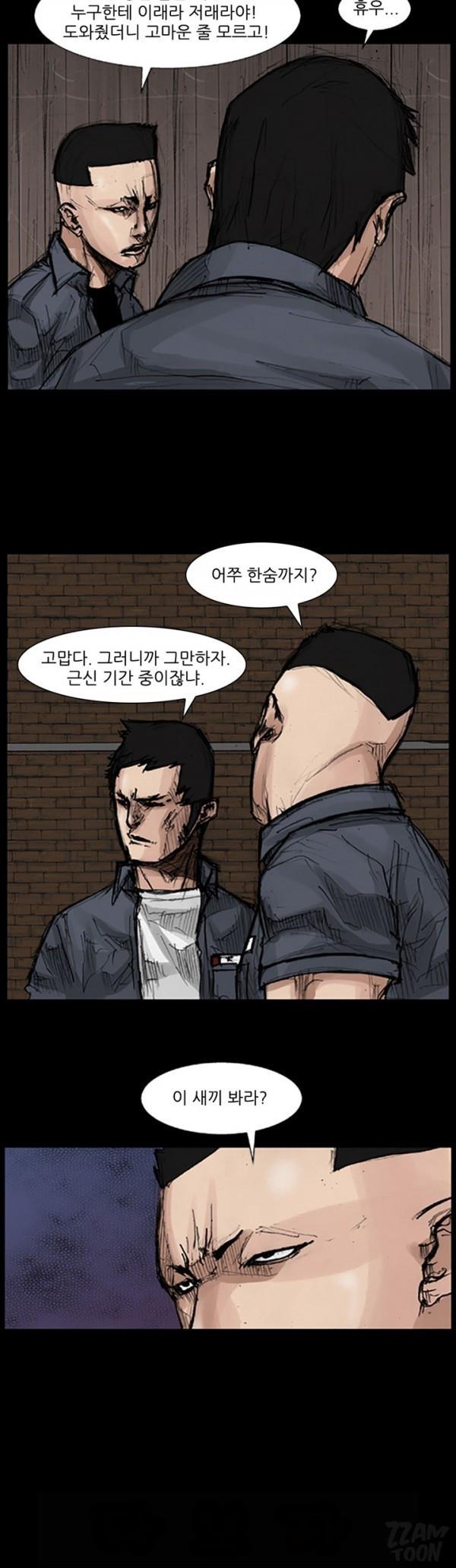 독고 31화_3