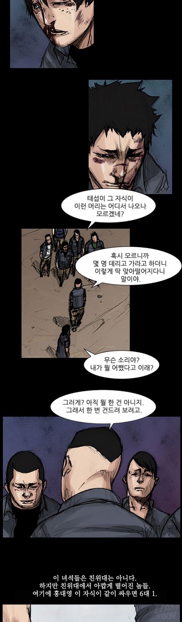 독고 31화_6