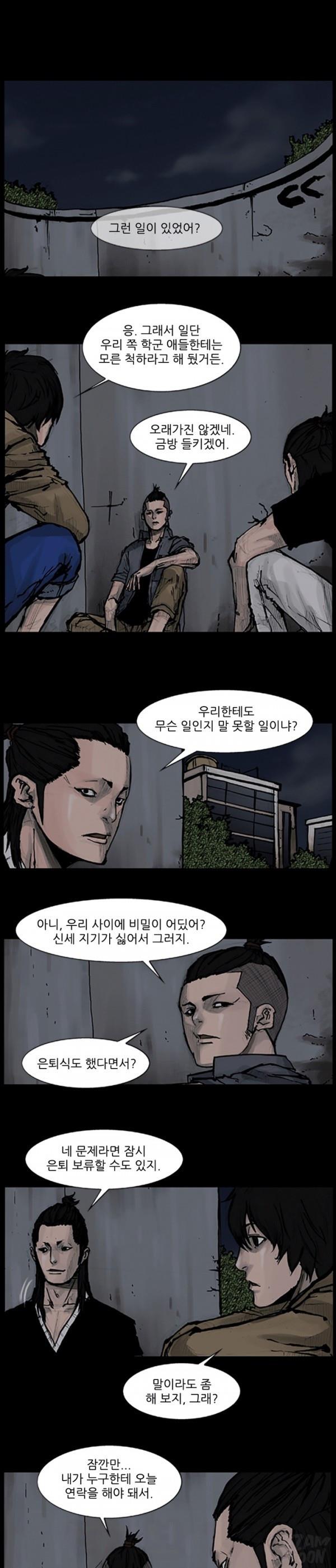 독고 61화_6