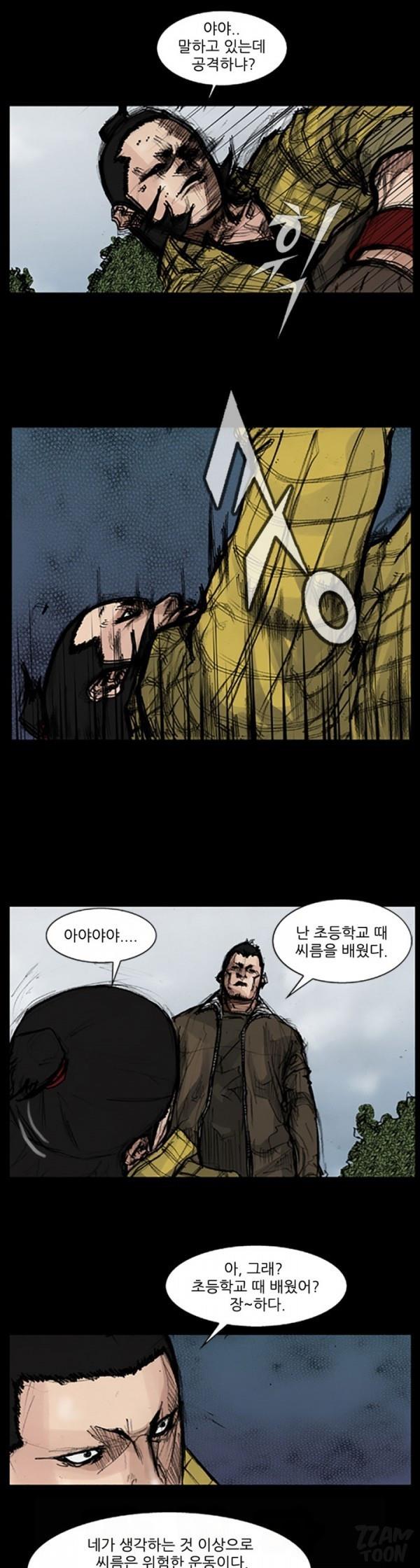 독고 36화_1