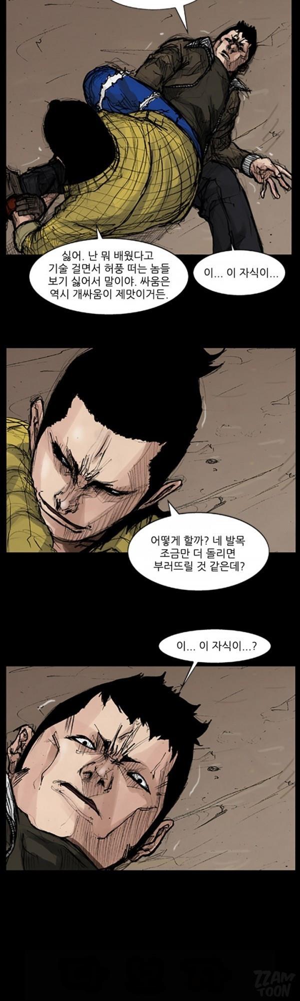 독고 36화_11