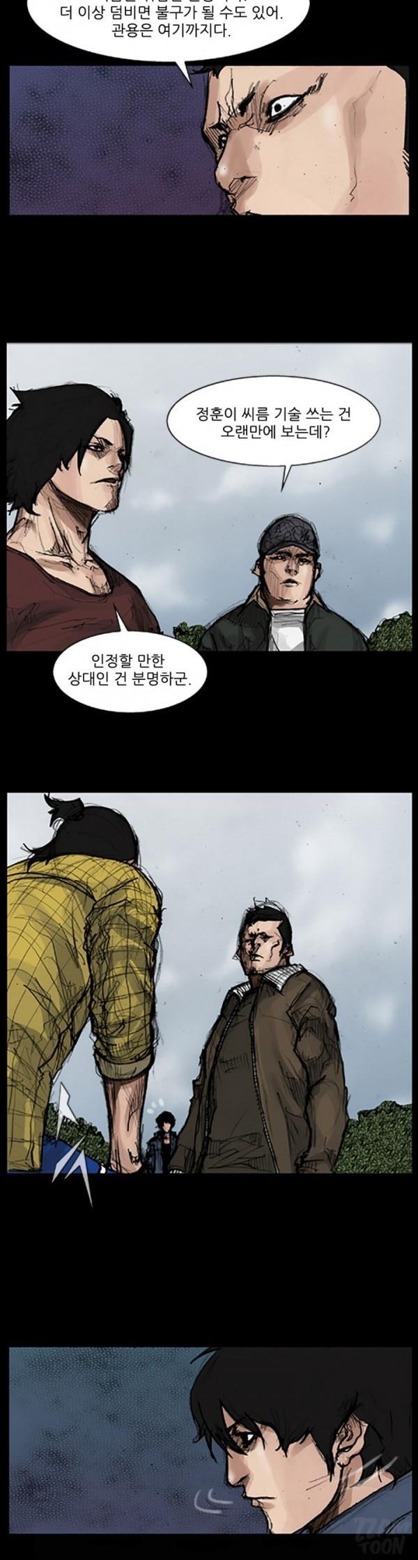 독고 36화_2