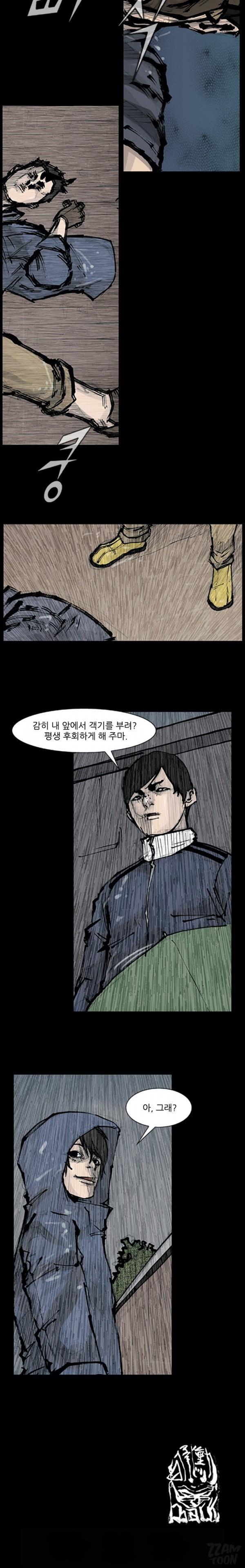 독고 81화_11