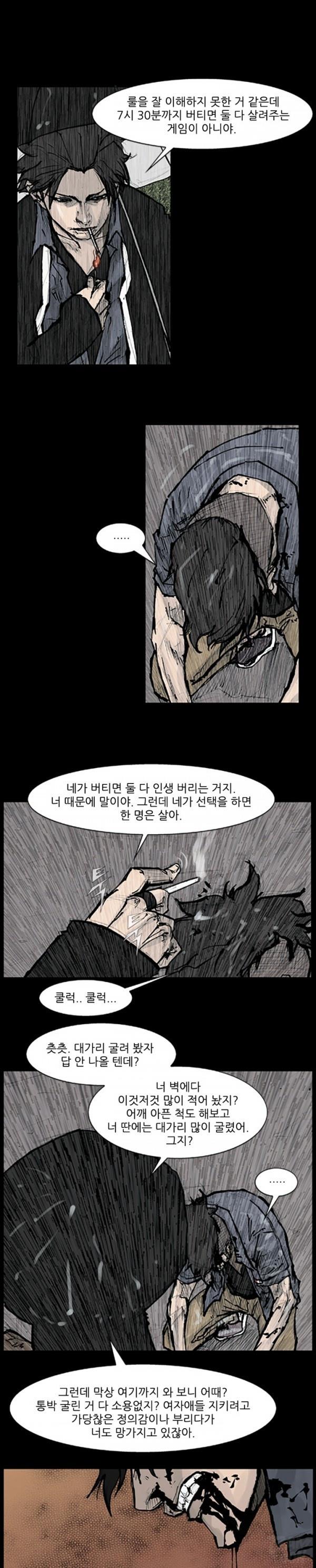 독고 81화_3