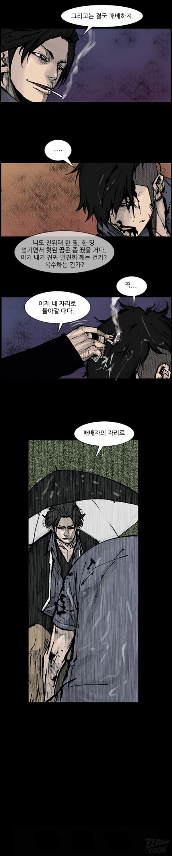 독고 81화_5