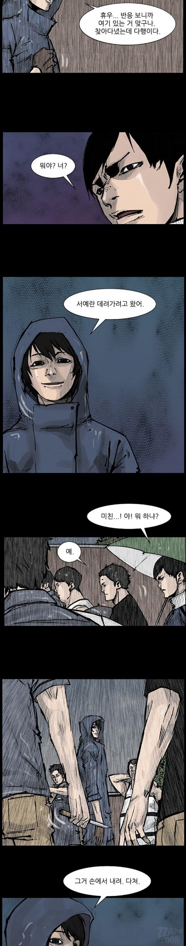 독고 81화_7