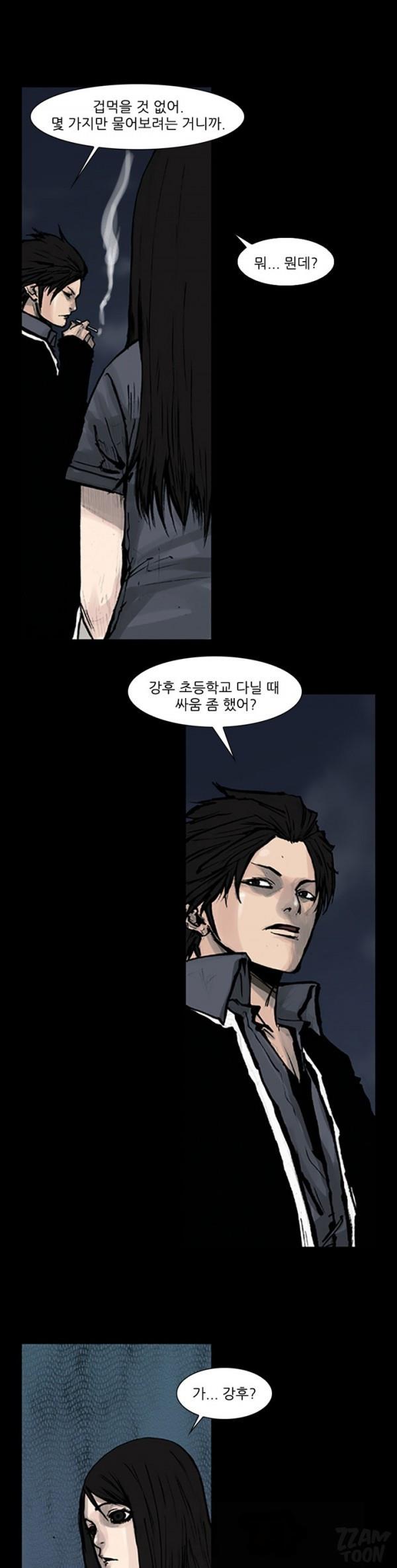 독고 56화_10