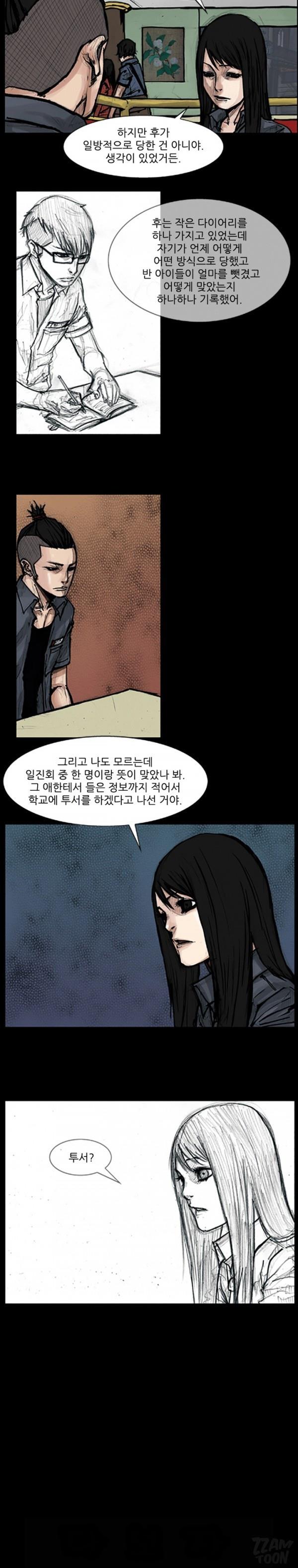 독고 63화_5