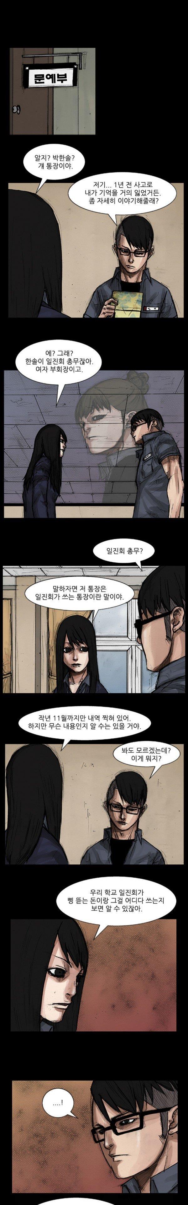 독고 22화_0