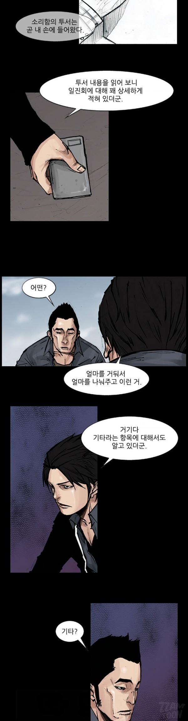 독고 54화_1