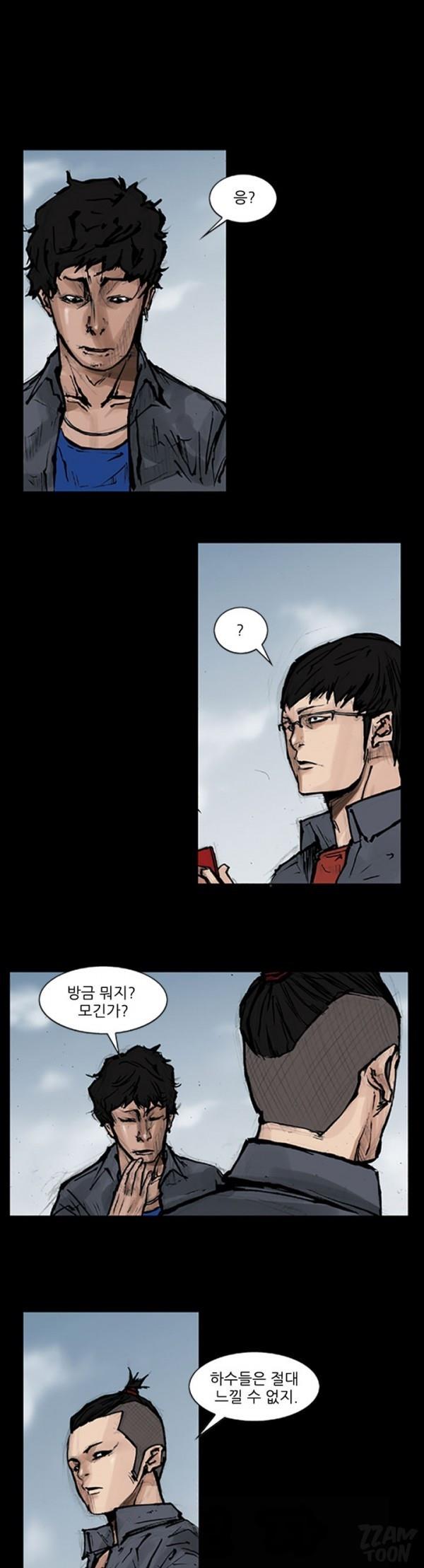 독고 54화_12