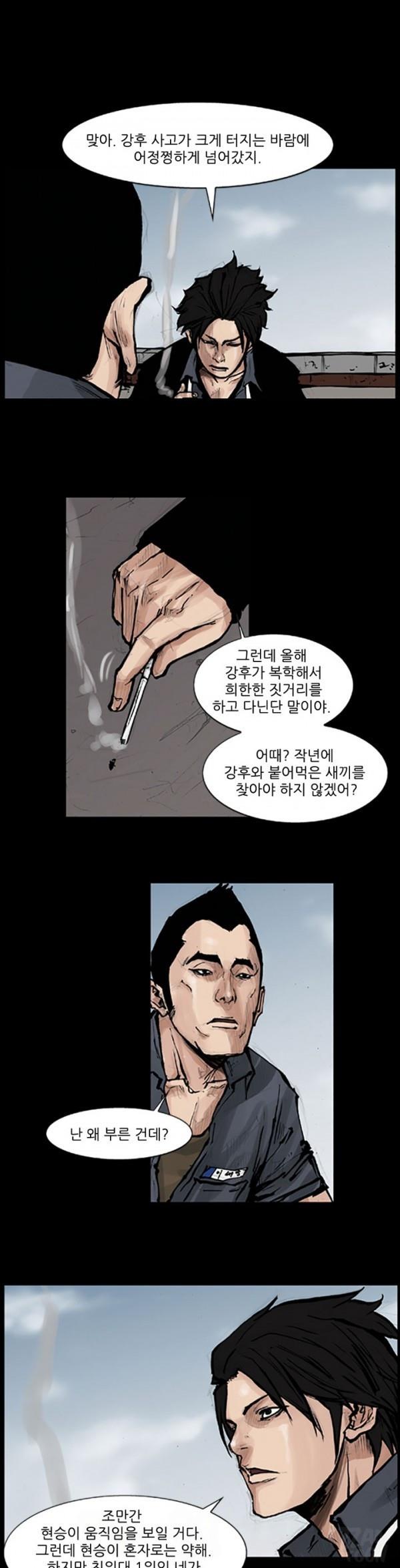 독고 54화_4