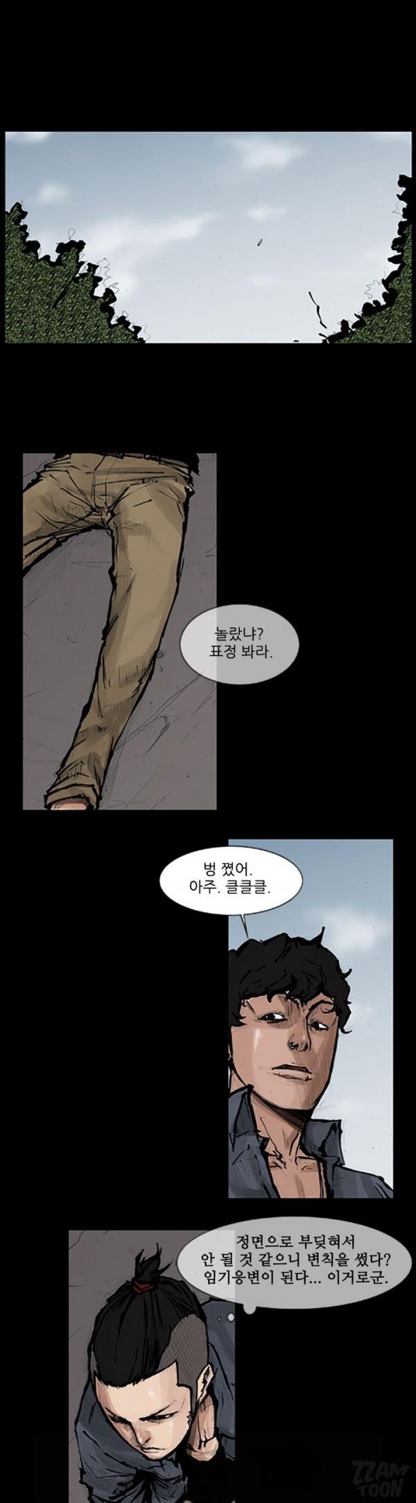 독고 54화_8