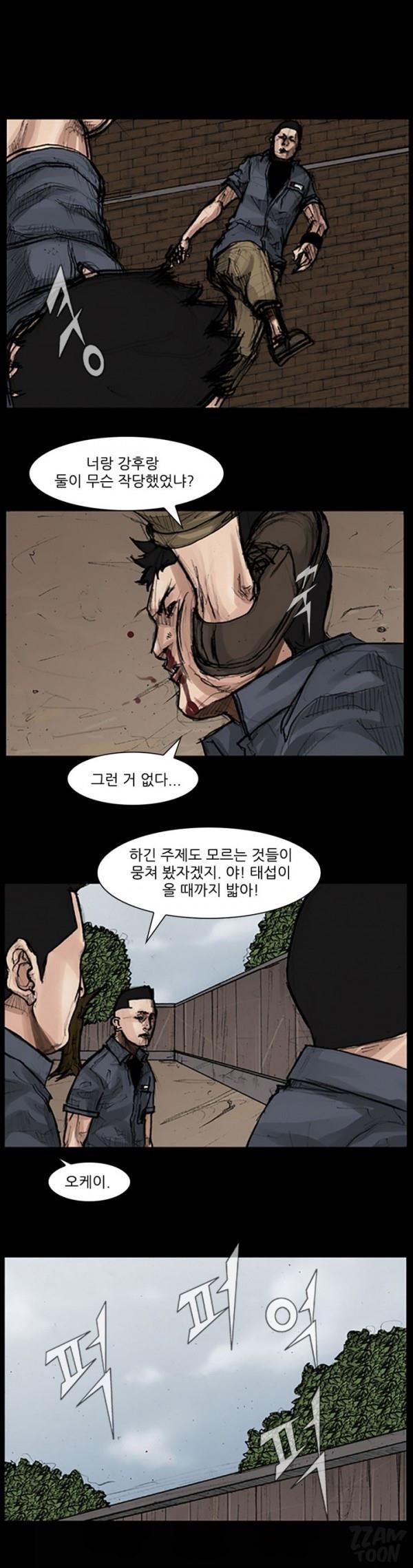 독고 33화_11