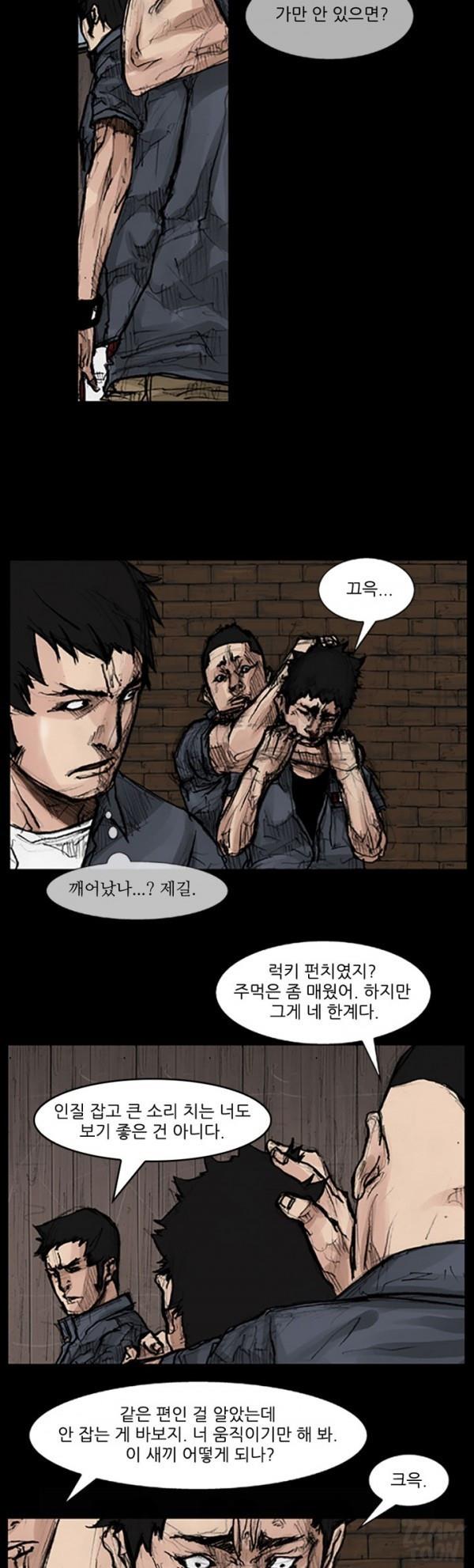 독고 33화_2