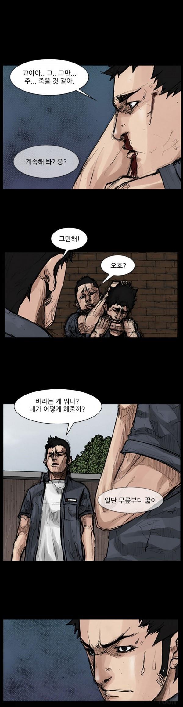 독고 33화_4