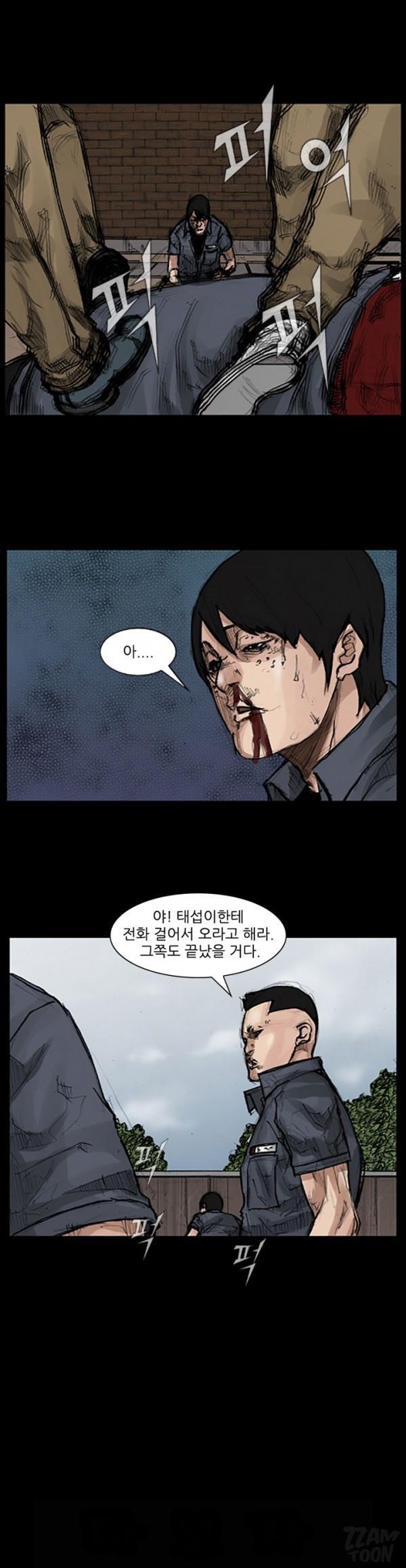 독고 33화_6