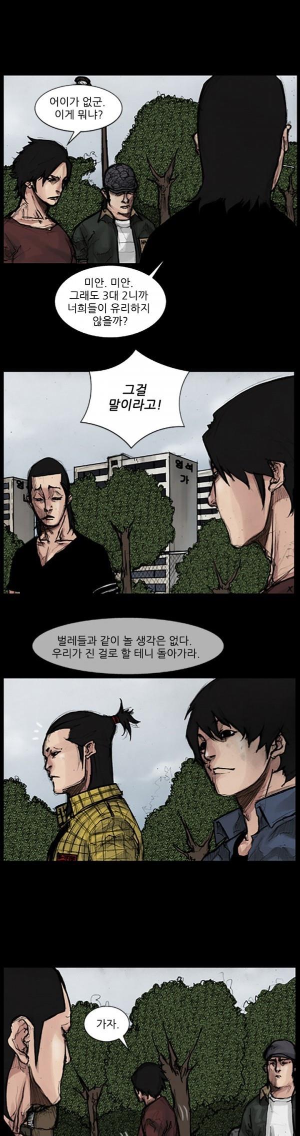 독고 35화_4