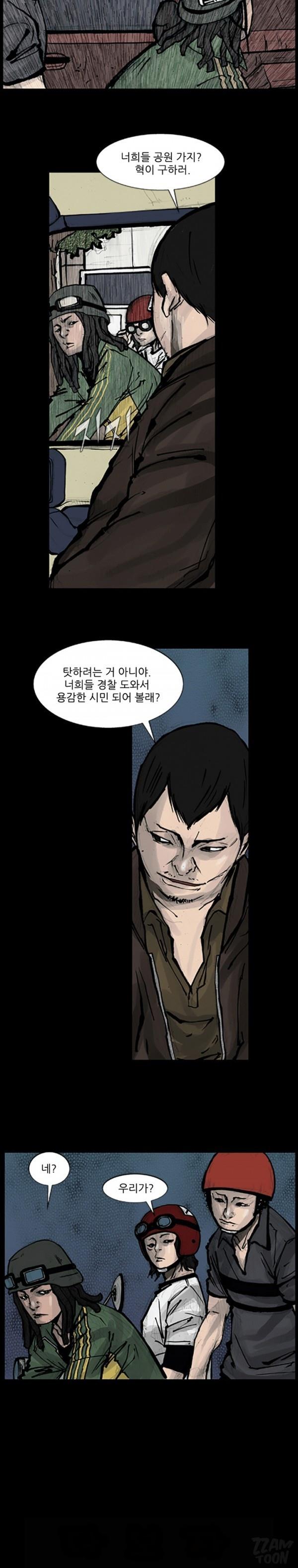 독고 87화_8