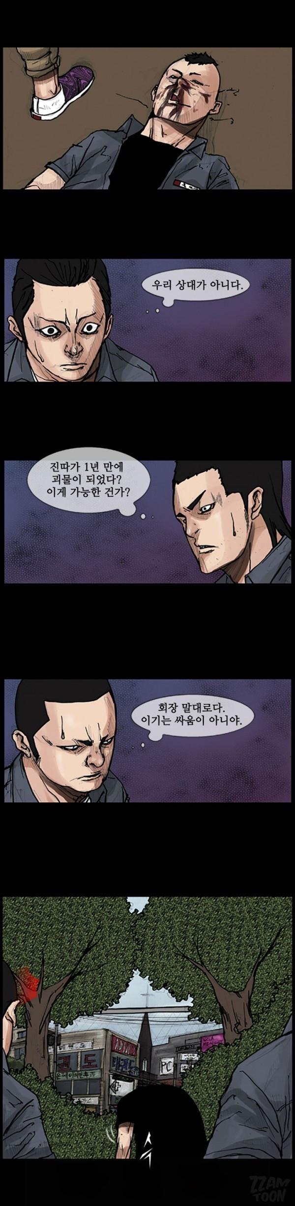 (49/90) 독고 49화