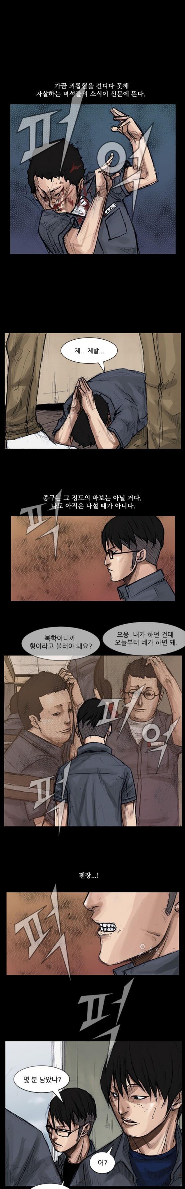 (8/90) 독고 8화