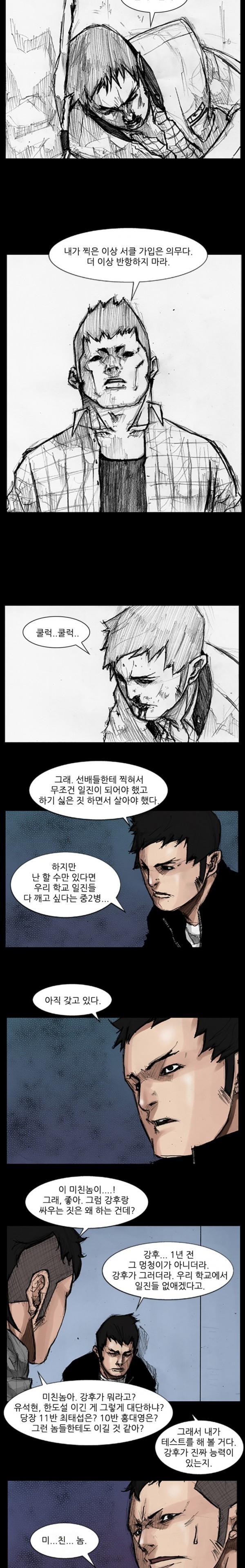 독고 28화_7