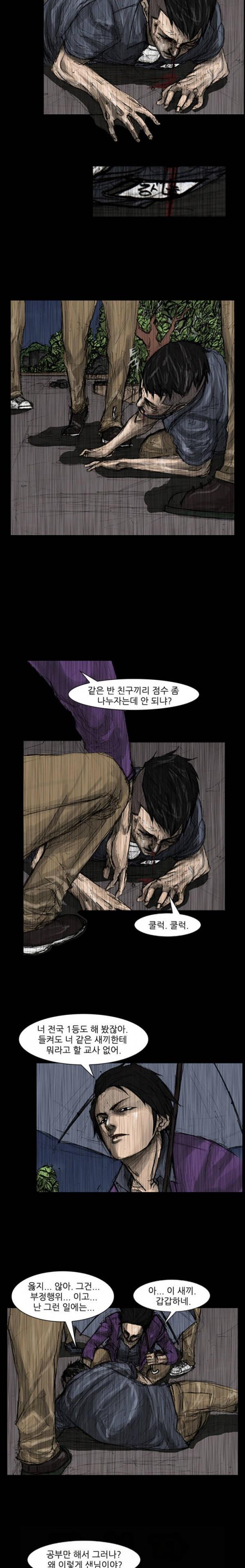 독고 1화_11