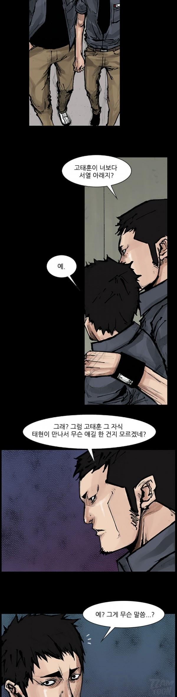 독고 59화_10