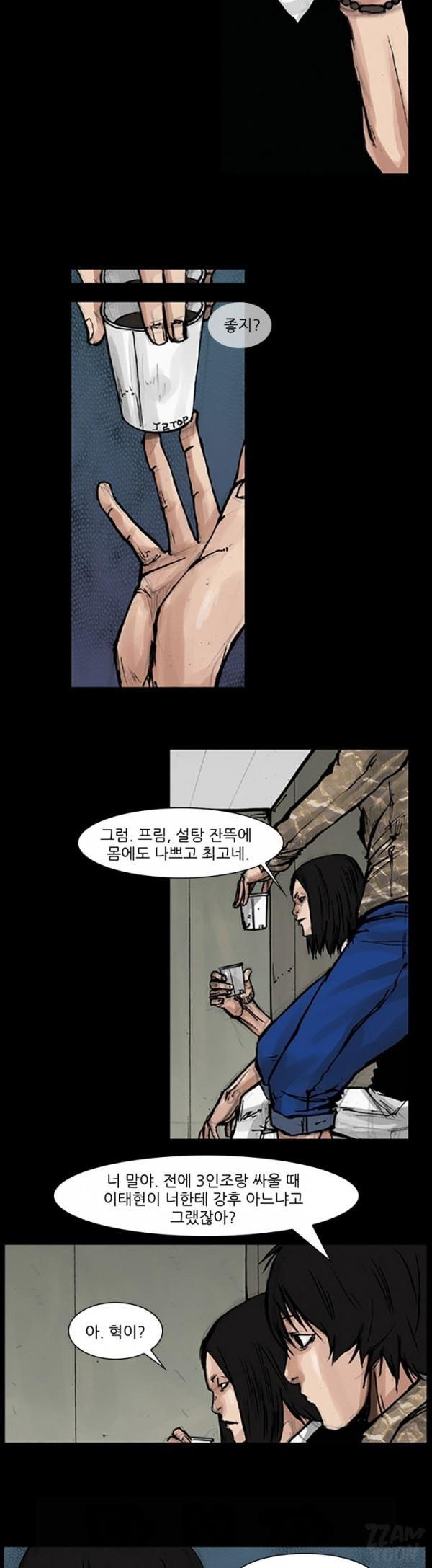 독고 59화_2