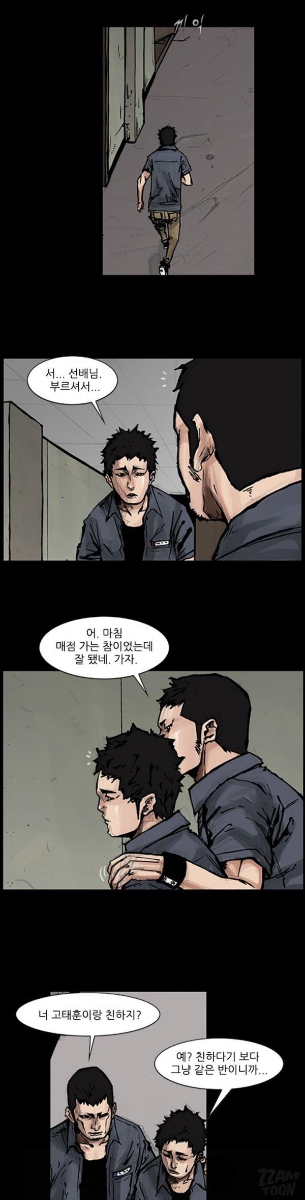 독고 59화_9