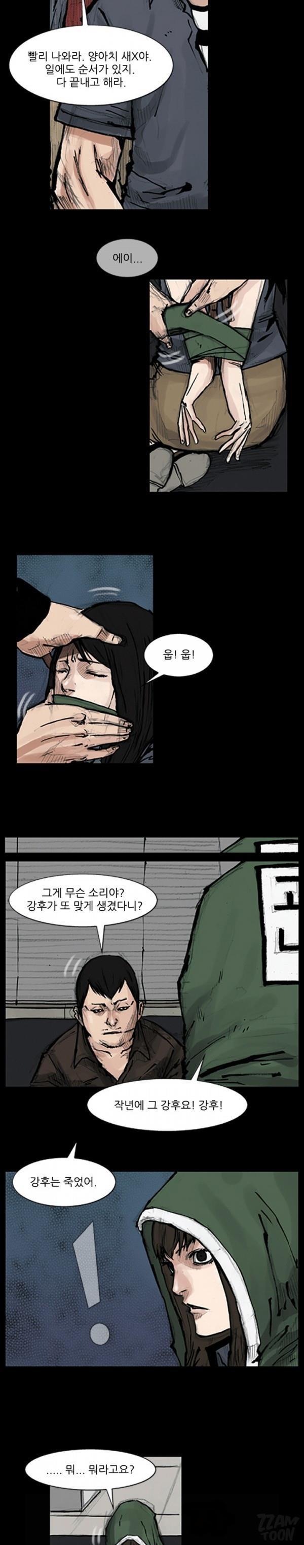 독고 75화_1