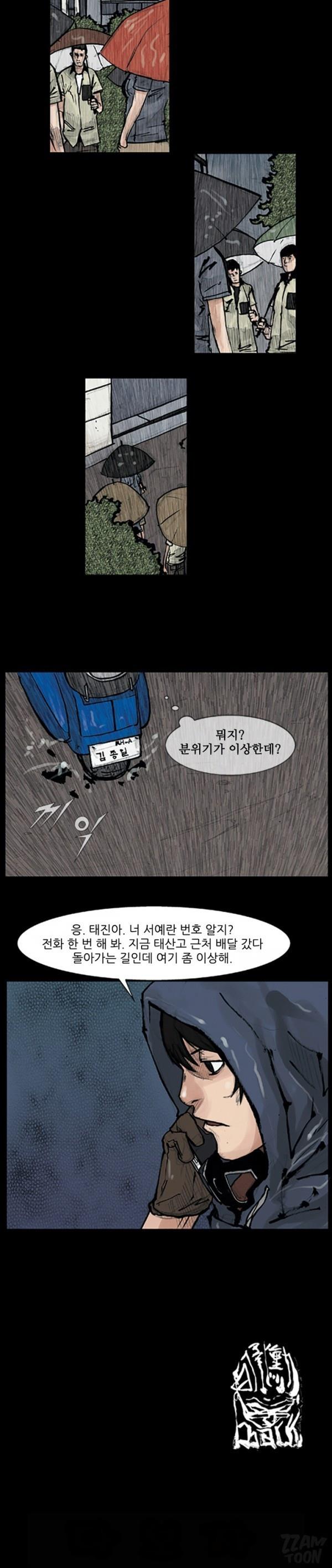 독고 75화_11