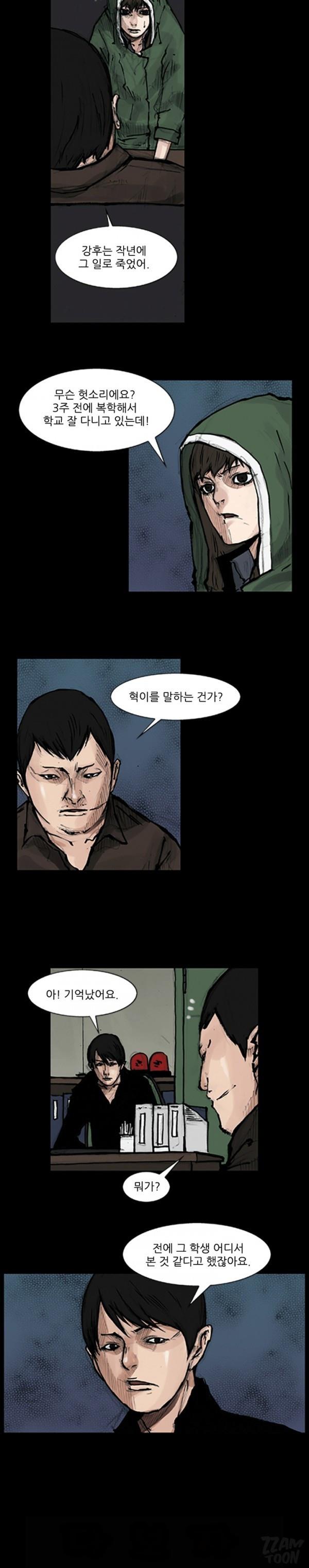 독고 75화_2