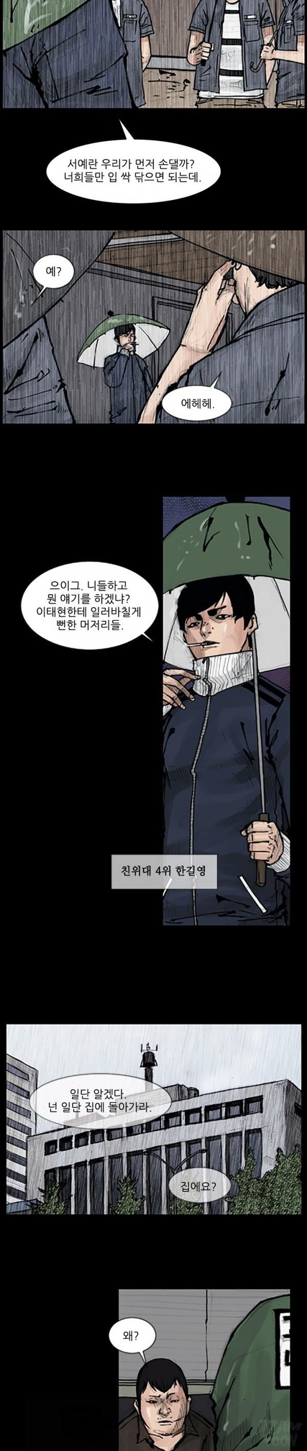 독고 75화_7