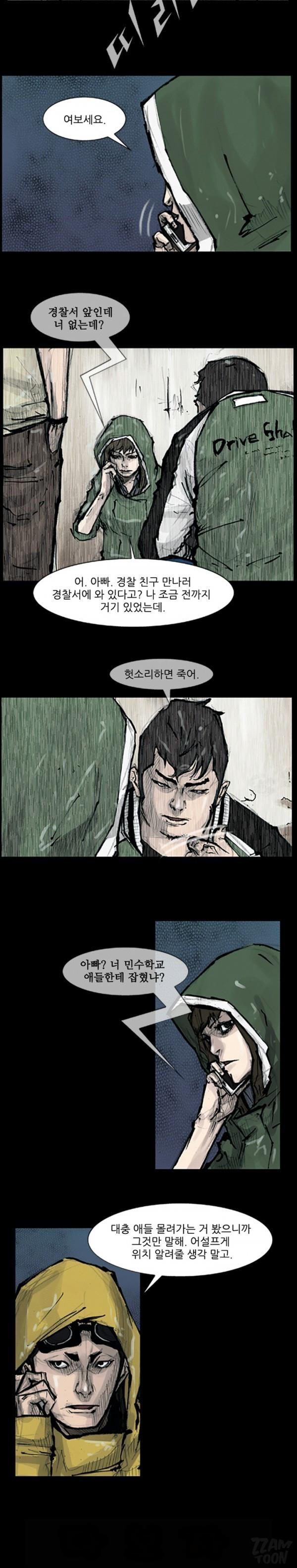 독고 78화_8