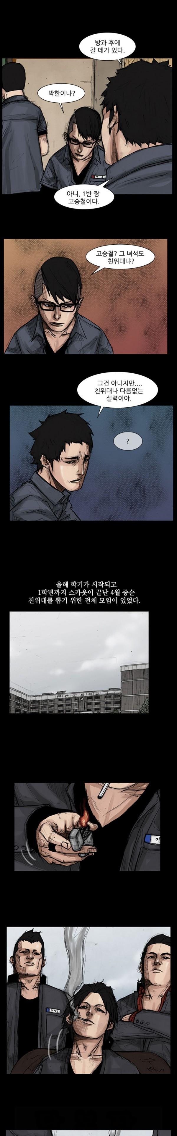 독고 16화_0