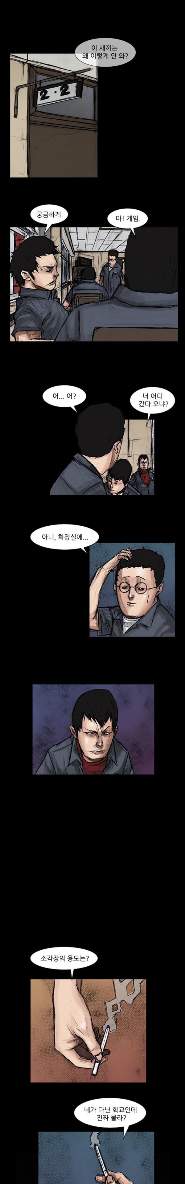 (7/90) 독고 7화