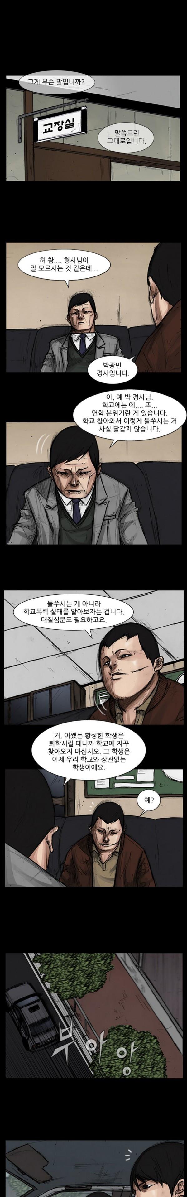 독고 20화_0