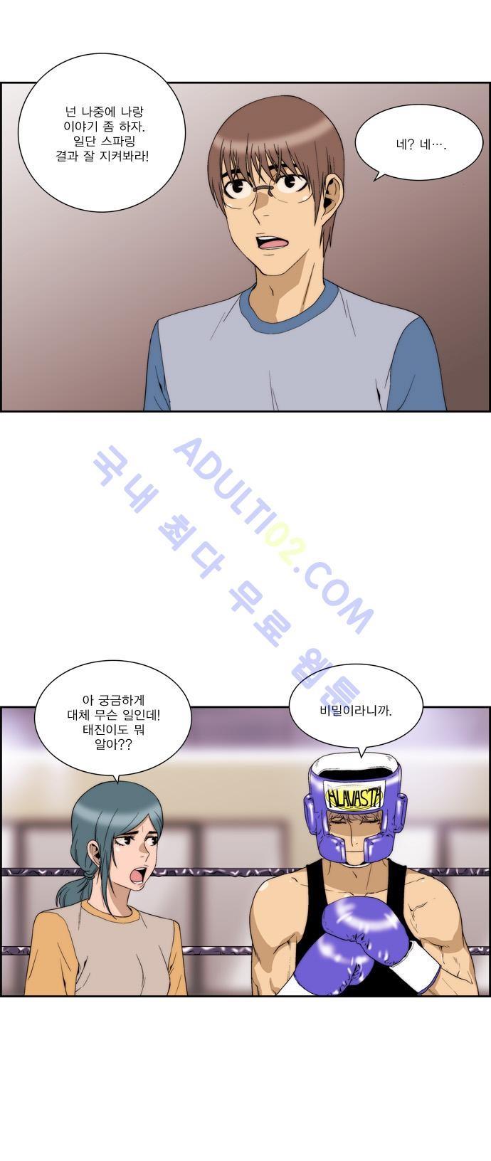 그린보이 59화_14