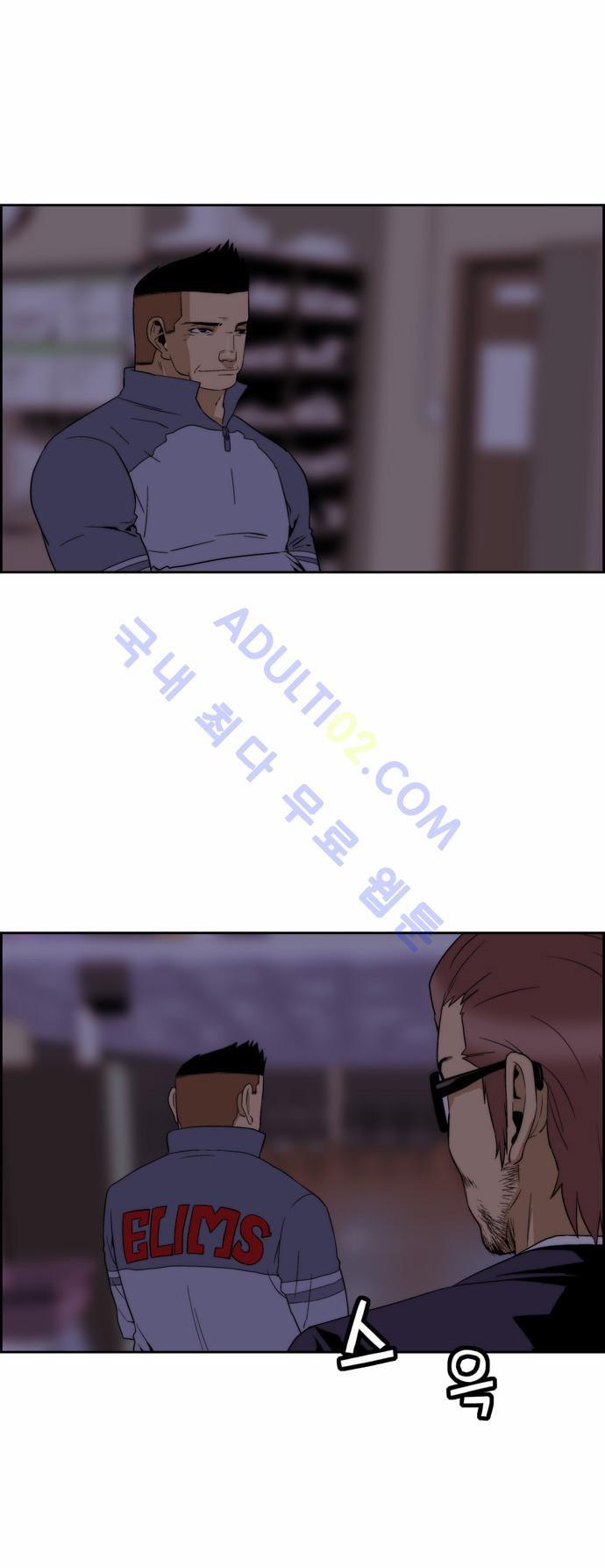 그린보이 67화_18