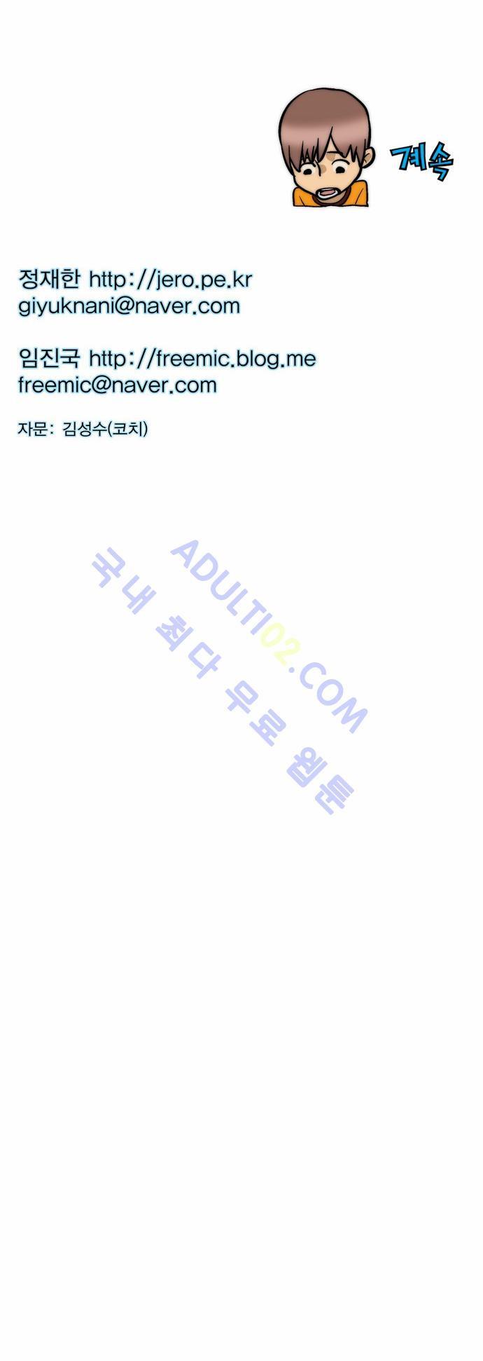 그린보이 96화_20