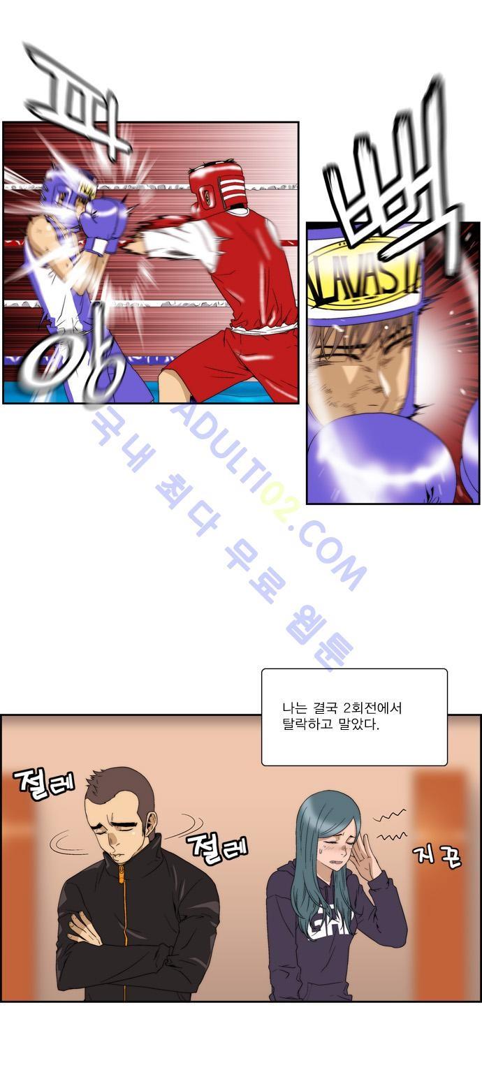 그린보이 44화_2