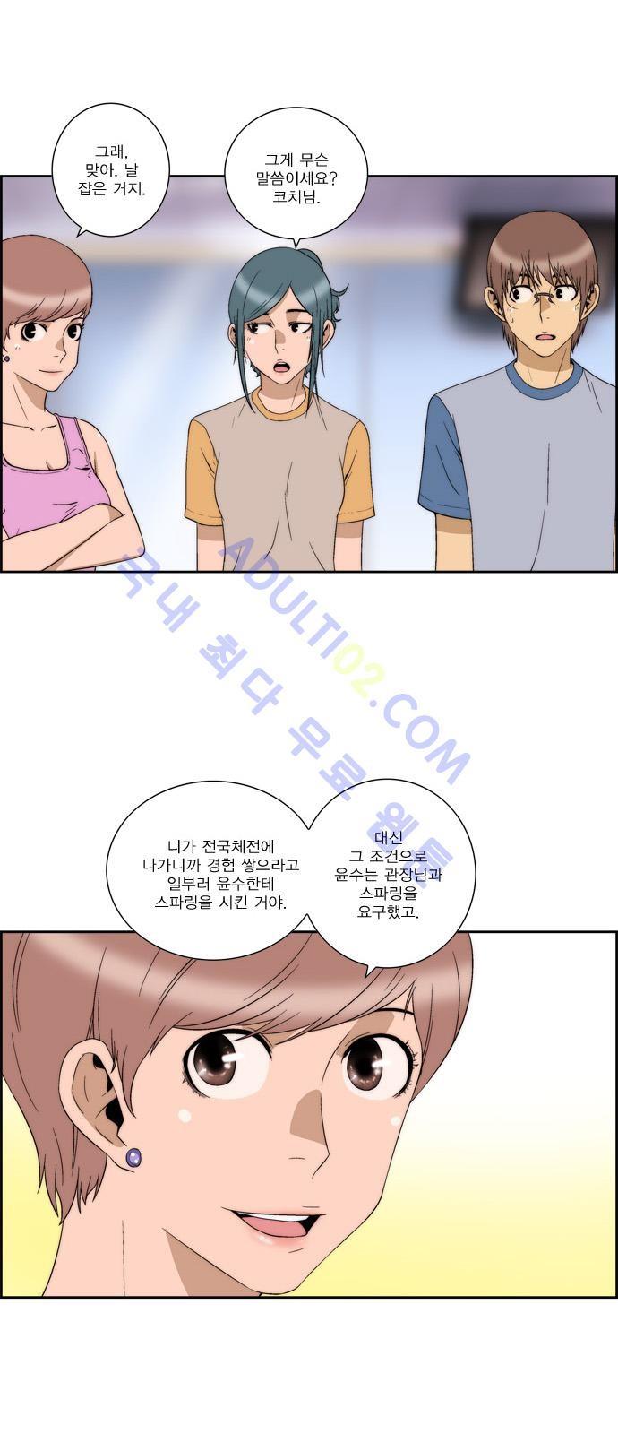 그린보이 55화_11