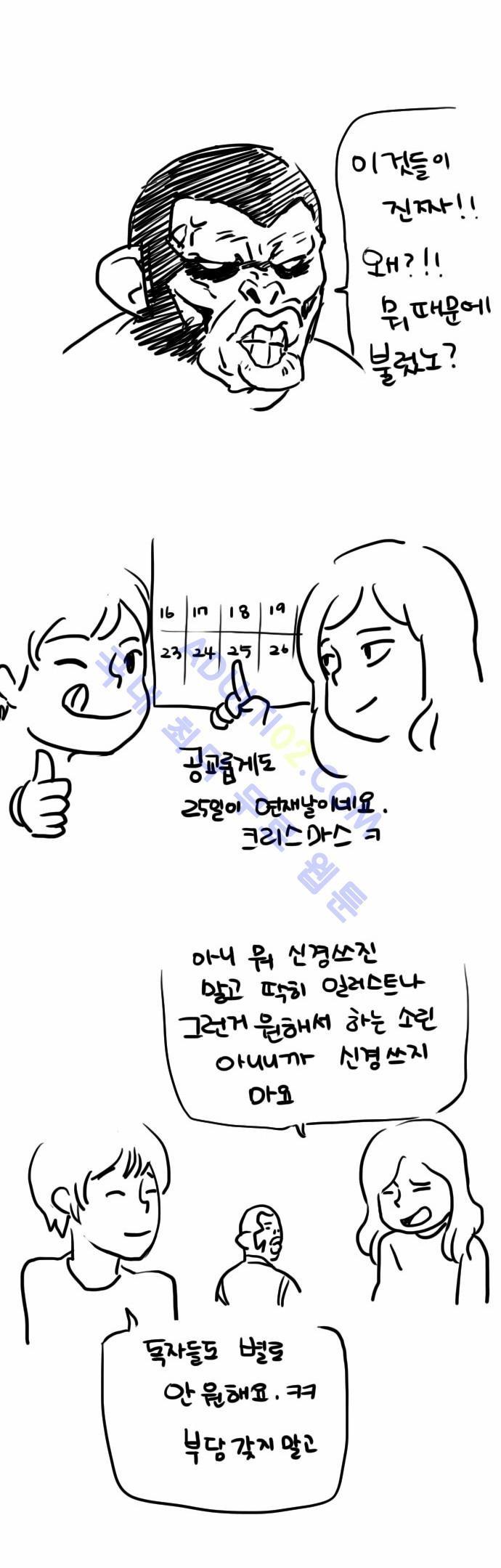 그린보이 115화_24