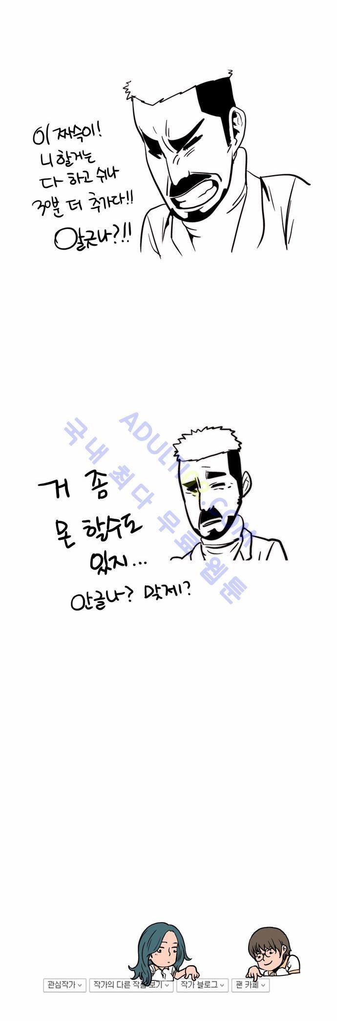 그린보이 122화_18