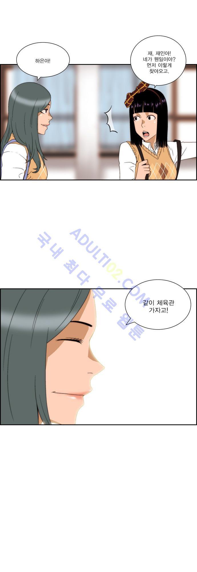 그린보이 46화_1